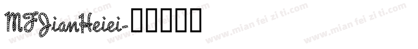 MFJianHeiei字体转换