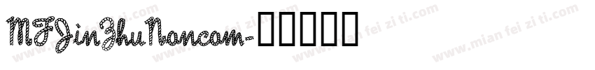 MFJinZhuNoncom字体转换
