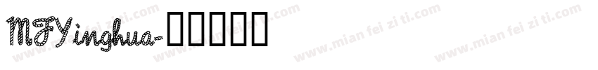 MFYinghua字体转换