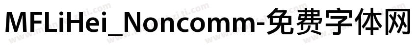 MFLiHei_Noncomm字体转换