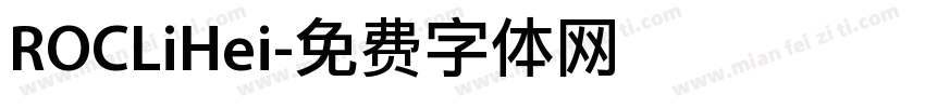 ROCLiHei字体转换