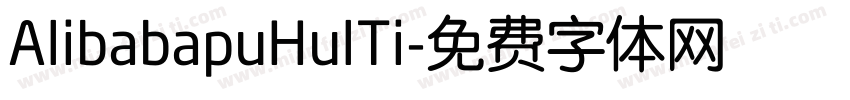 AlibabapuHulTi字体转换