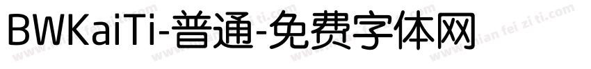 BWKaiTi-普通字体转换