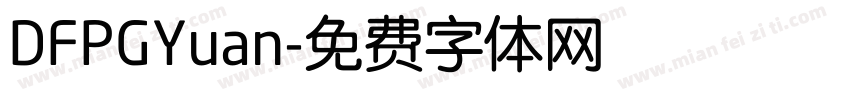 DFPGYuan字体转换