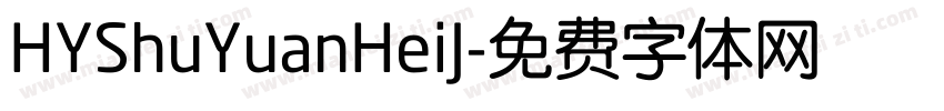 HYShuYuanHeiJ字体转换