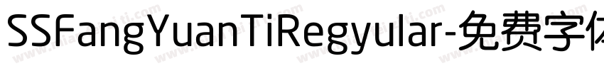SSFangYuanTiRegyular字体转换