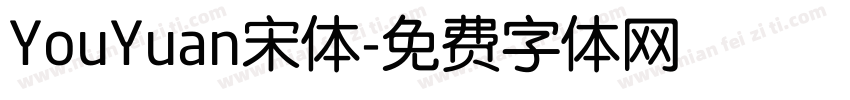 YouYuan宋体字体转换
