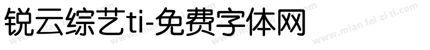 锐云综艺ti字体转换