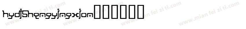 hydishengyingxion字体转换