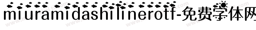 miuramidashilinerotf字体转换