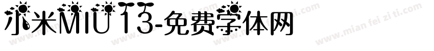 小米MIU13字体转换