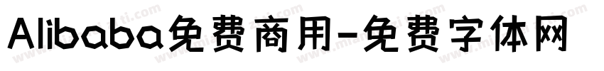 Alibaba免费商用字体转换