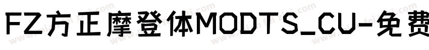 FZ方正摩登体MODTS_CU字体转换