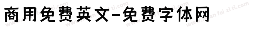 商用免费英文字体转换