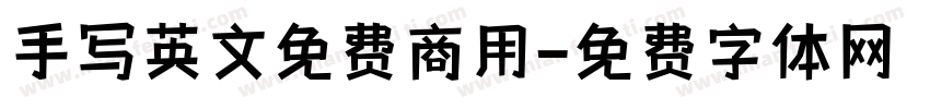 手写英文免费商用字体转换