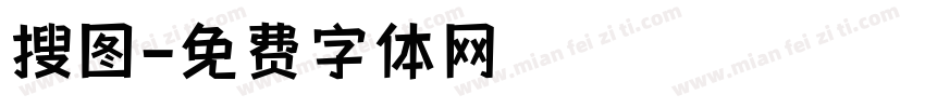 搜图字体转换