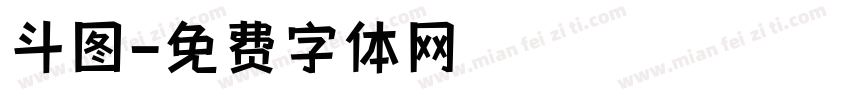 斗图字体转换
