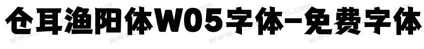 仓耳渔阳体W05字体字体转换