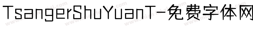 TsangerShuYuanT字体转换