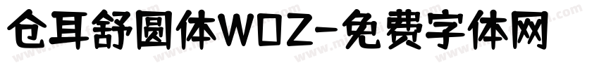 仓耳舒圆体WOZ字体转换