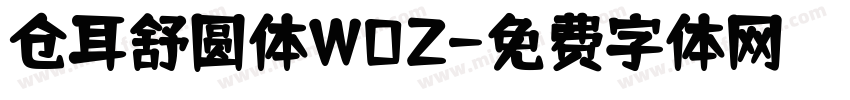 仓耳舒圆体WOZ字体转换