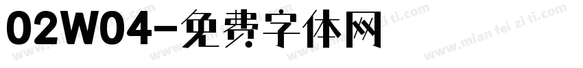 02W04字体转换