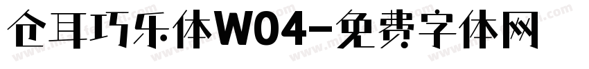 仓耳巧乐体W04字体转换