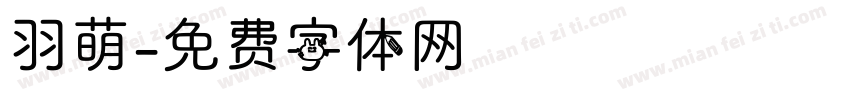 羽萌字体转换