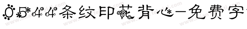 0544条纹印花背心字体转换