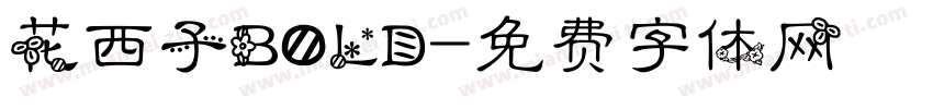 花西子BOLD字体转换