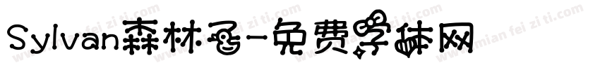 Sylvan森林子字体转换