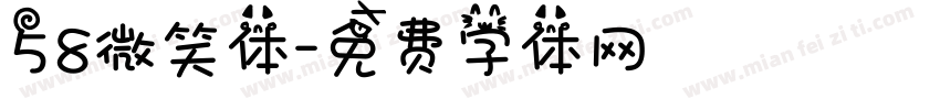 58微笑体字体转换