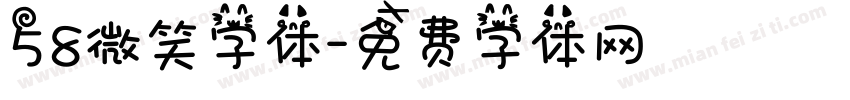 58微笑字体字体转换