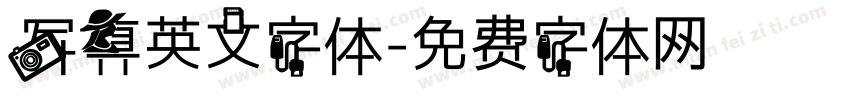 写真英文字体字体转换