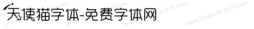 天使猫字体字体转换