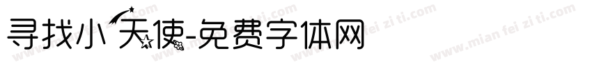 寻找小天使字体转换