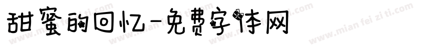 甜蜜的回忆字体转换