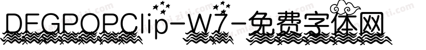 DFGPOPClip-W7字体转换