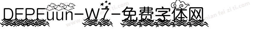 DFPFuun-W7字体转换