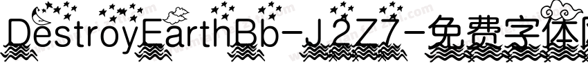 DestroyEarthBb-J2Z7字体转换