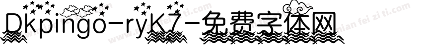 Dkpingo-ryK7字体转换