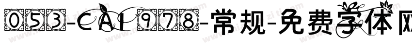 053-CAI978-常规字体转换