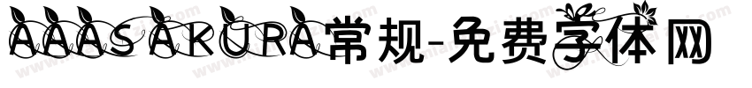AAASAKURA常规字体转换