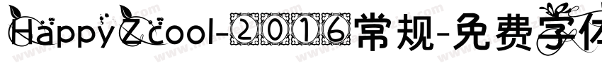 HappyZcool-2016常规字体转换