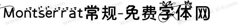 Montserrat常规字体转换