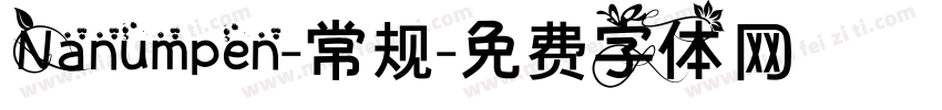 Nanumpen-常规字体转换