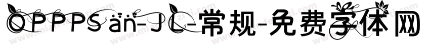 OPPPSan-JL-常规字体转换
