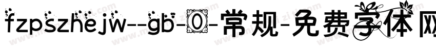 fzpszhejw--gb-0-常规字体转换