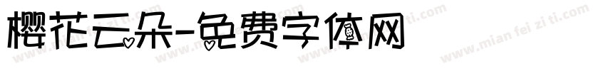 樱花云朵字体转换