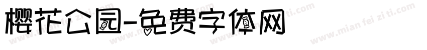 樱花公园字体转换